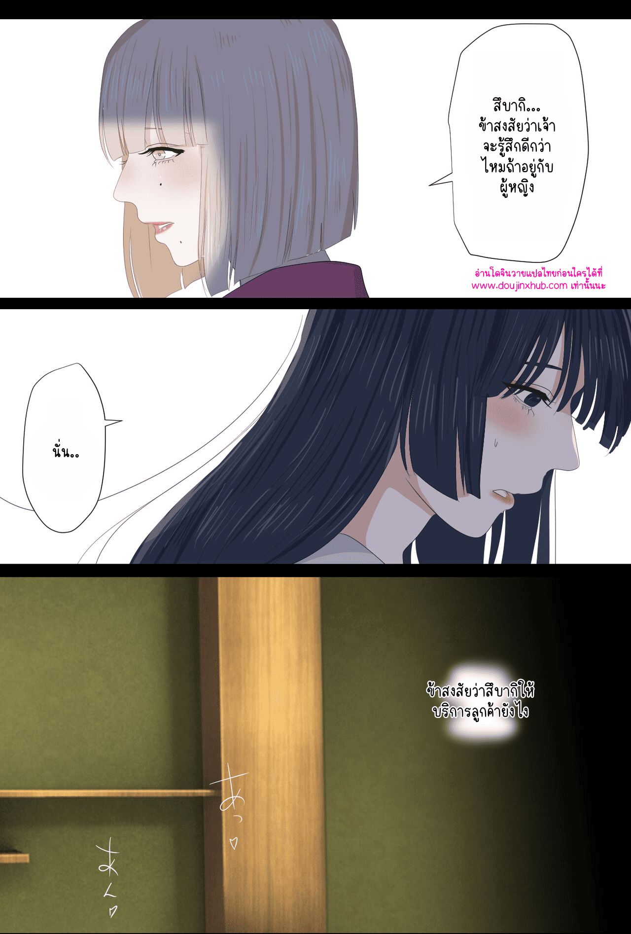 วันที่ฉันกลายเป็นเอ็นจู 02-27